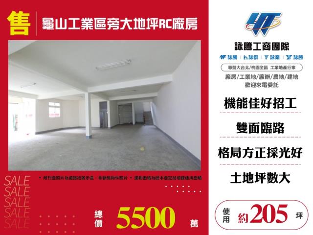 桃園桃園區廠房-0