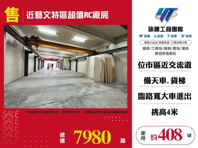 桃園桃園區廠房-0