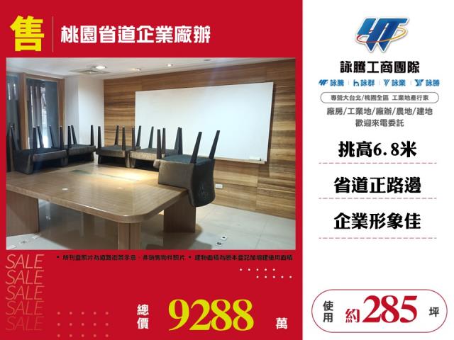 桃園桃園區廠房-0