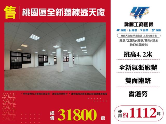 桃園桃園區廠房-0