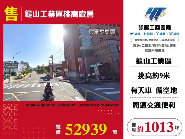 桃園桃園區廠房-0