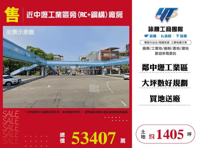 桃園桃園區廠房-0