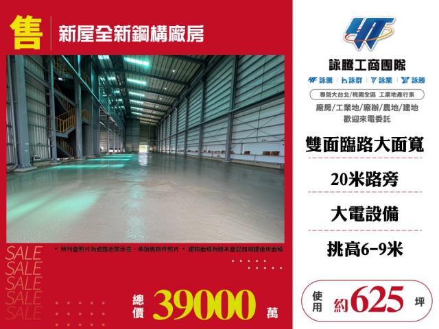 桃園新屋廠房-0