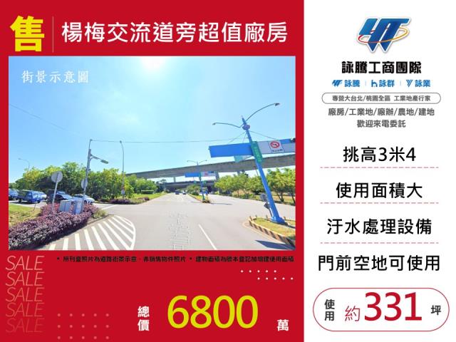 楊梅廠房-0