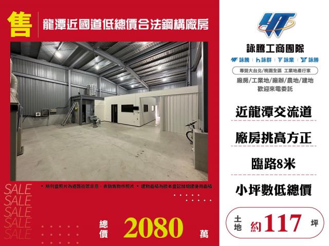 龍潭廠房-0