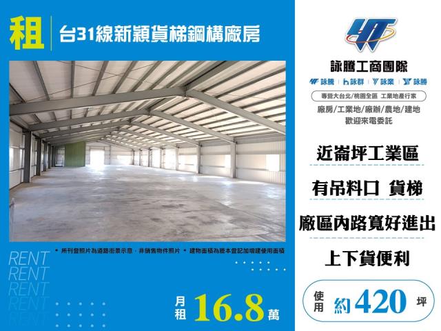 桃園廠房-0