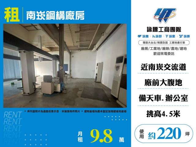 桃園蘆竹廠房-0