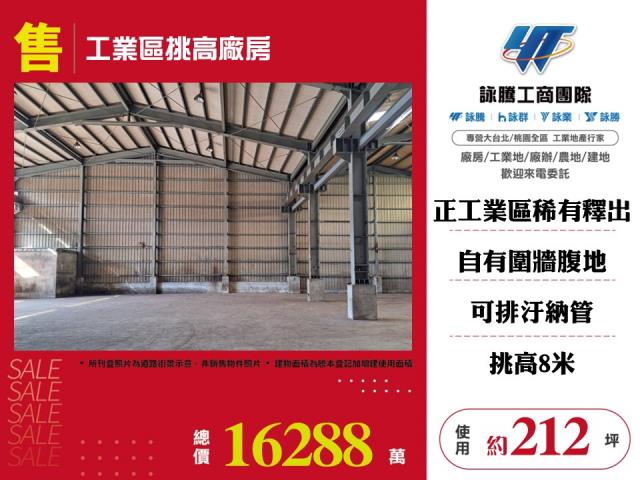 桃園龜山廠房-0