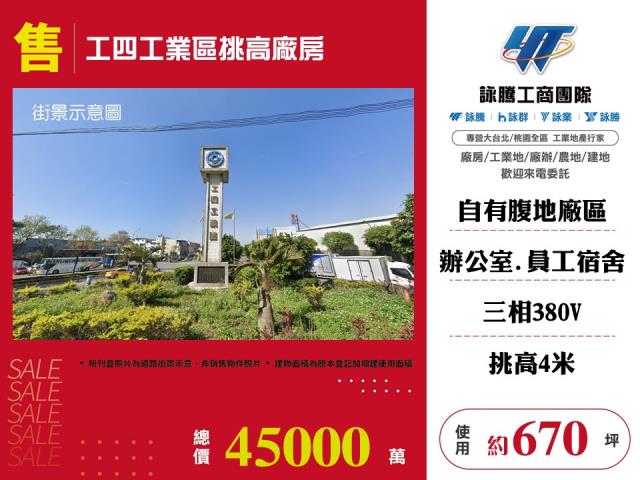 桃園龜山廠房-0