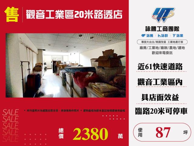 觀音廠房-0