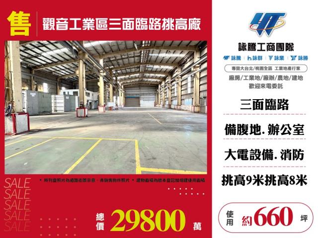 桃園廠房-0