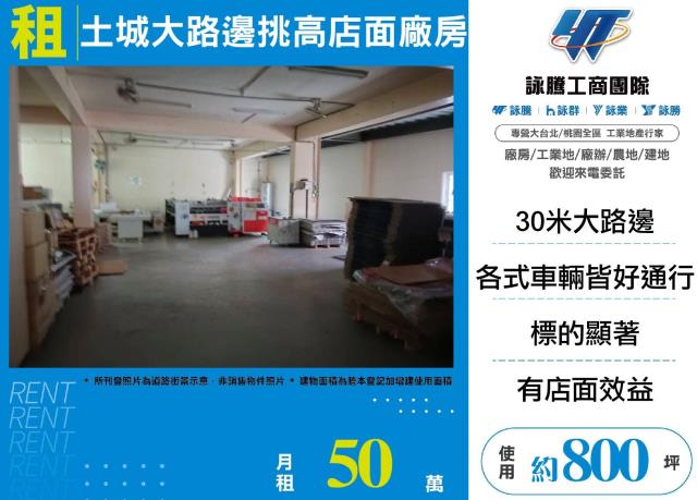 新北土城廠房-0