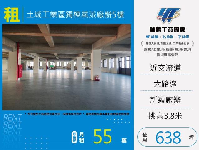 新北土城廠房-0