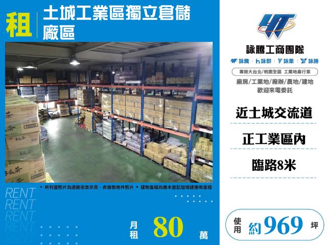 新北土城廠房-0