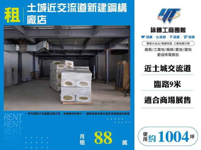 新北土城廠房-0