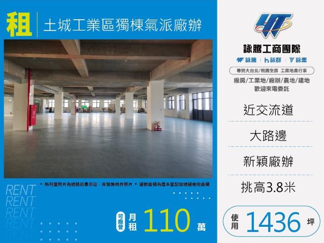 新北土城廠房-0