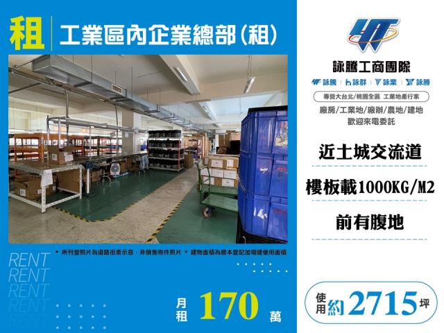 新北土城廠房-0