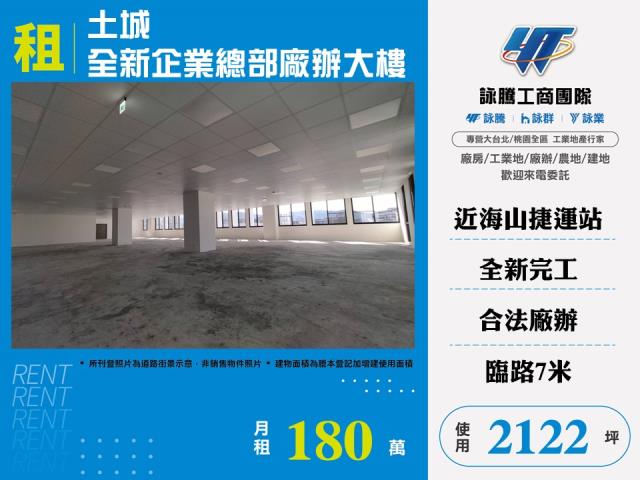 新北土城廠房-0