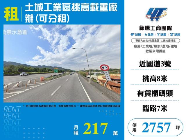 新北土城廠房-0