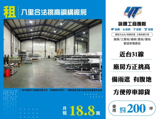 新北八里廠房-0