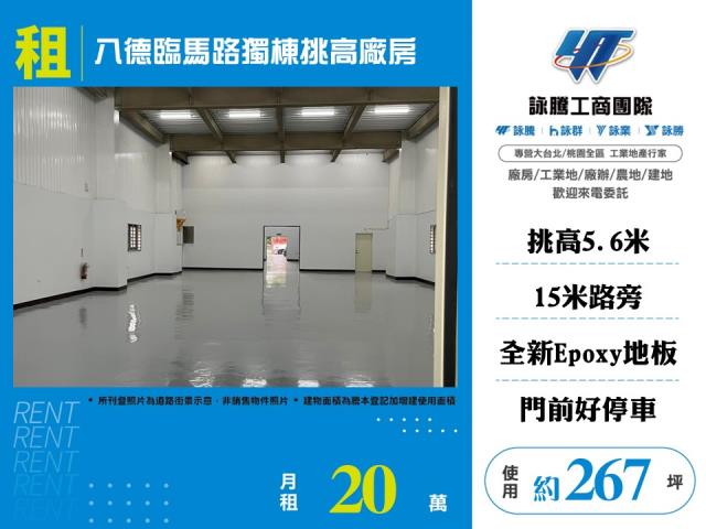 新北八里廠房-0