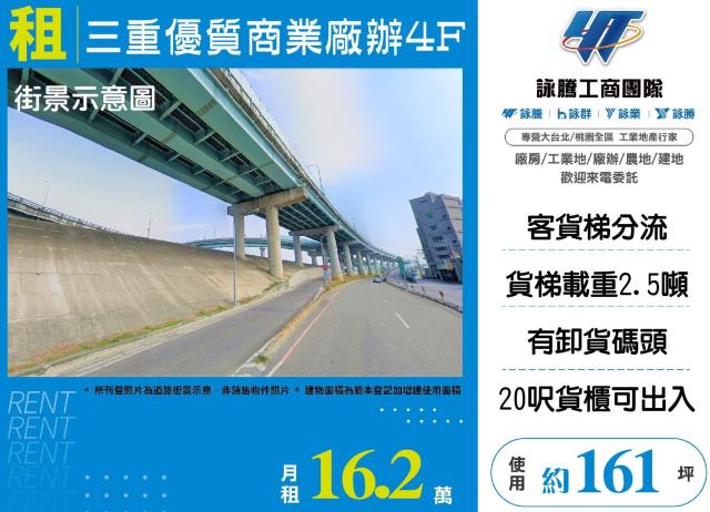 新北三重廠辦-0