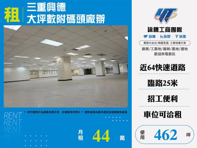 三重廠辦-0