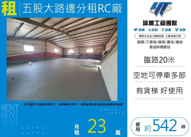 五股廠房-0