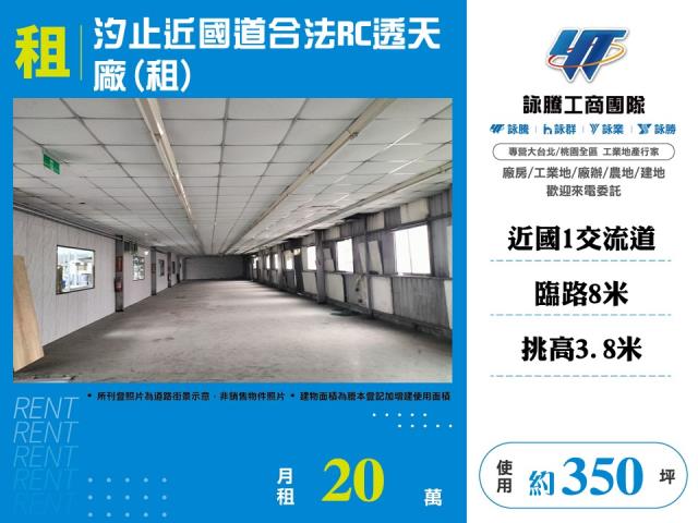 新北汐止廠房-0