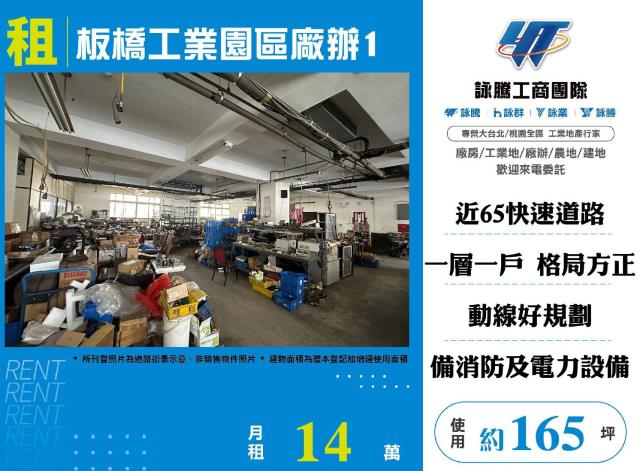 新北板橋廠辦-0