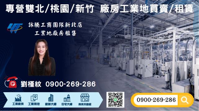 桃園廠房-0