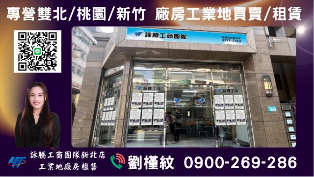 桃園中壢倉庫-1