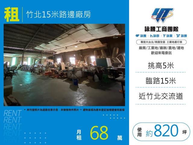 竹北廠房-0