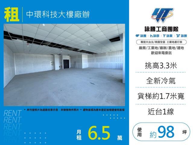 新竹竹北廠房-0