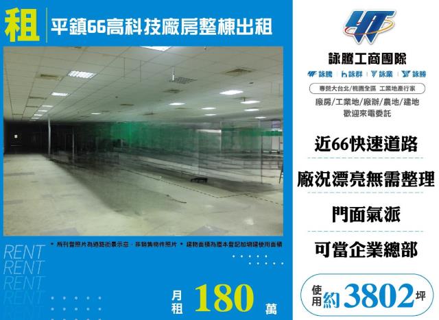 桃園平鎮廠房-0