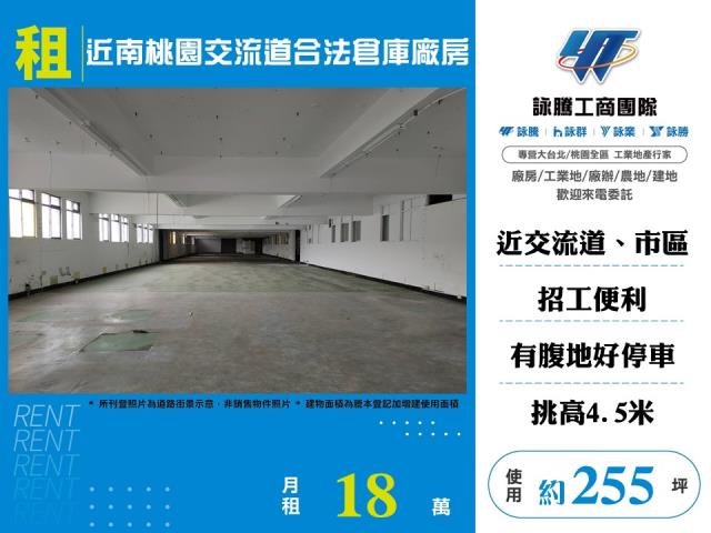 桃園桃園區廠房-0