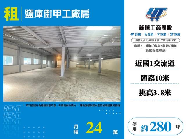 桃園桃園區廠房-0