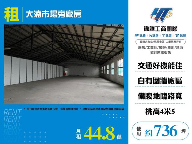 桃園桃園區廠房-0