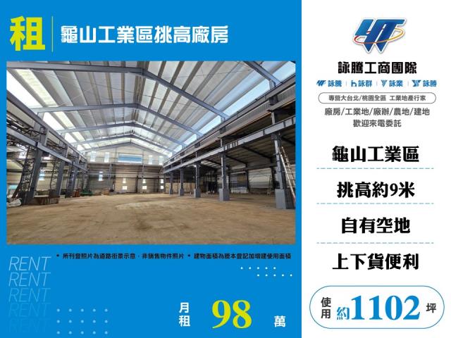 桃園桃園區廠房-0