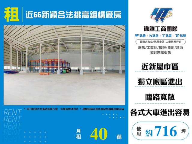新屋廠房-0
