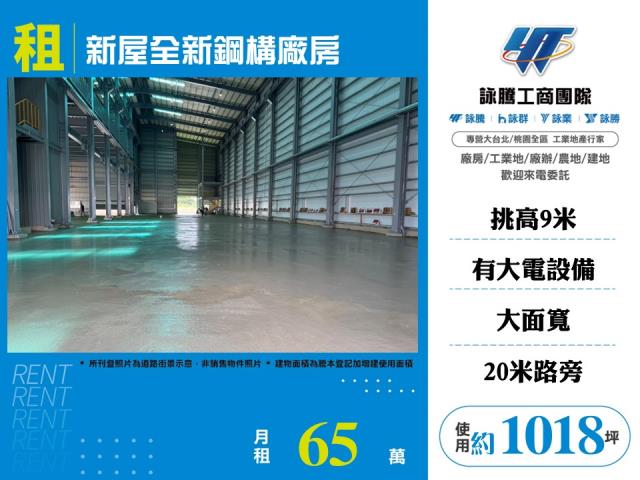 新屋廠房-0