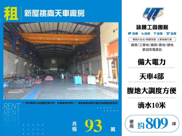 新屋廠房-0