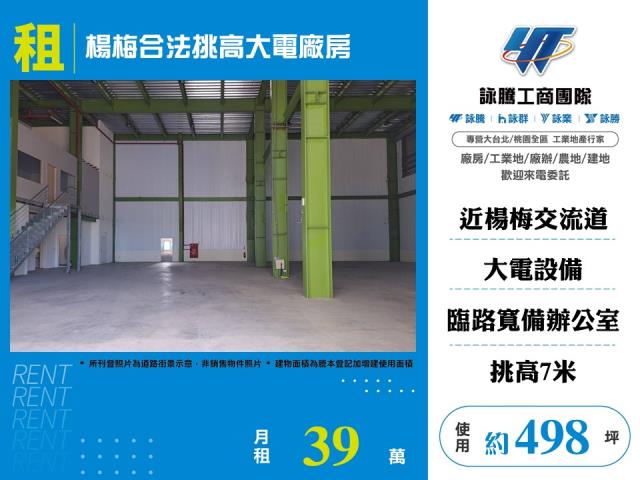 桃園楊梅廠房-0