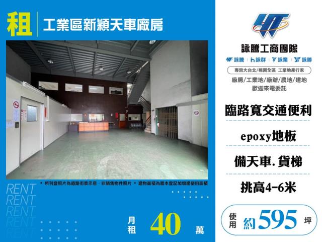 桃園楊梅廠房-0