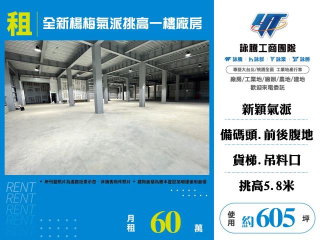 桃園楊梅廠房-0