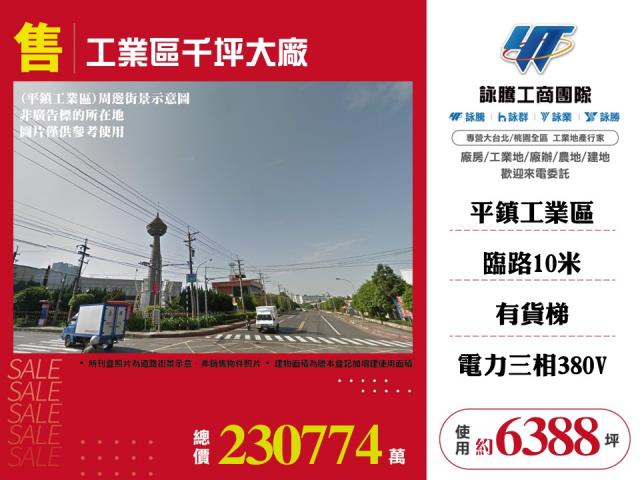 桃園廠房-0