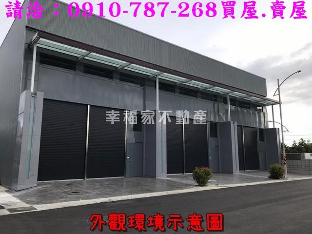 新化廠房-0