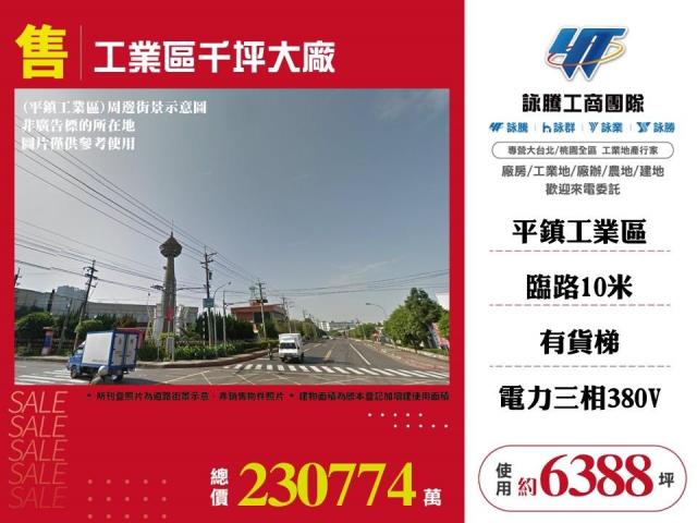 桃園平鎮廠房-0