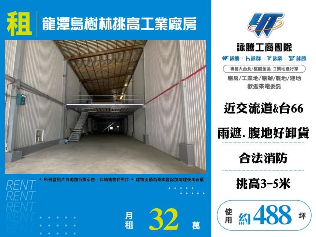 桃園龍潭廠房-0