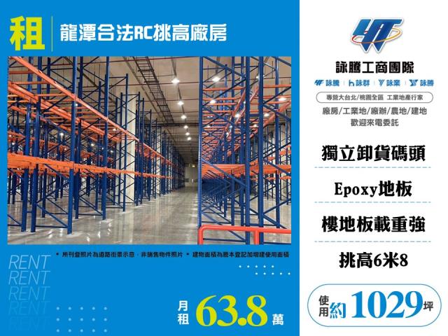 桃園龍潭廠房-0